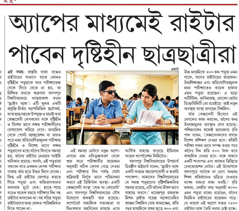 Scribe batch training news coverage